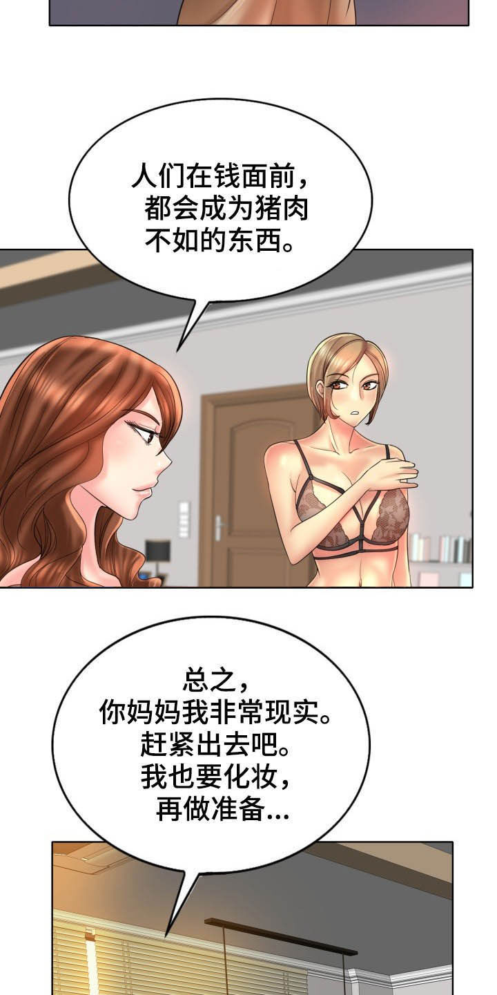 第74章：主动8