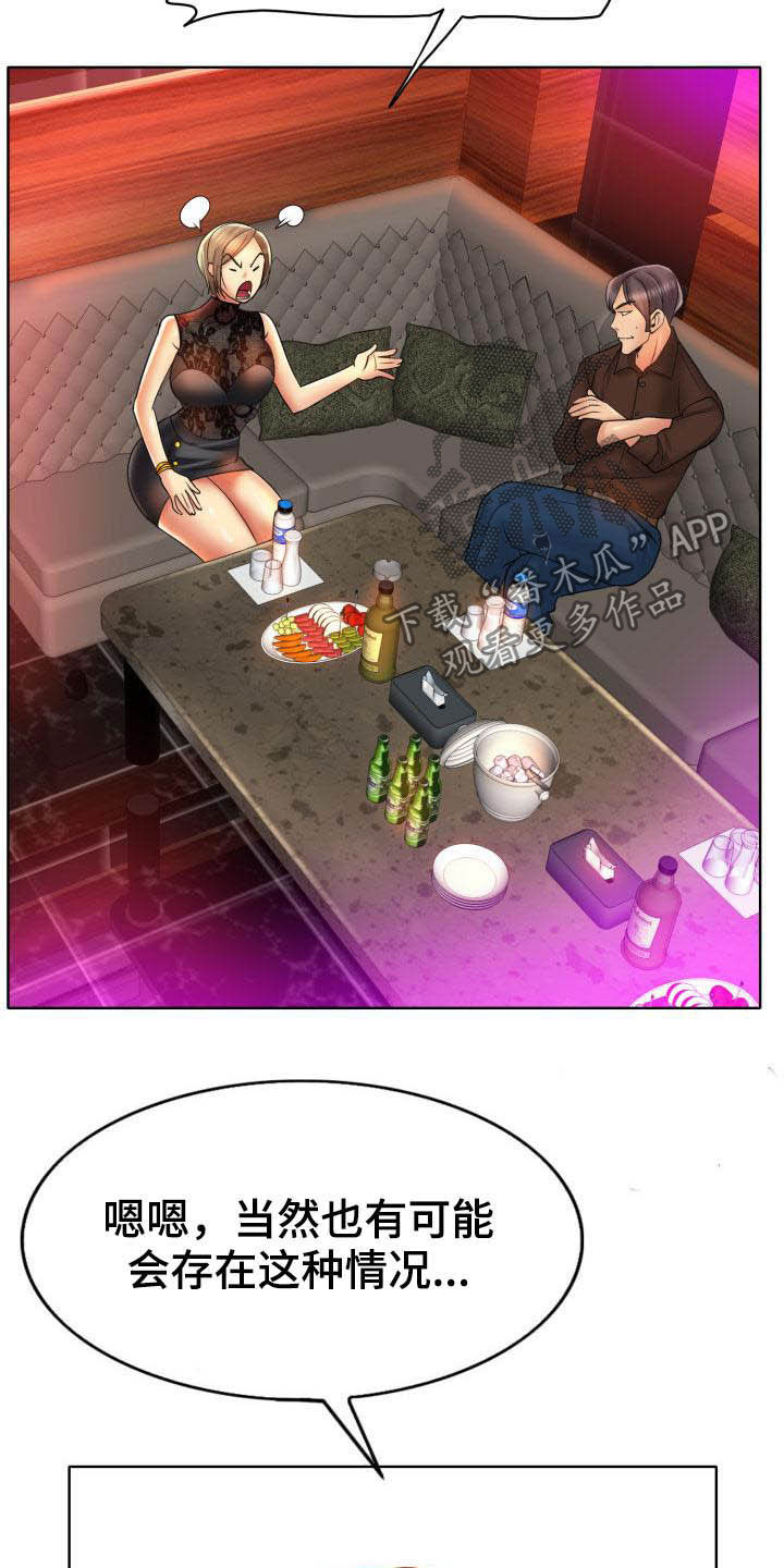 第82章：妥协9