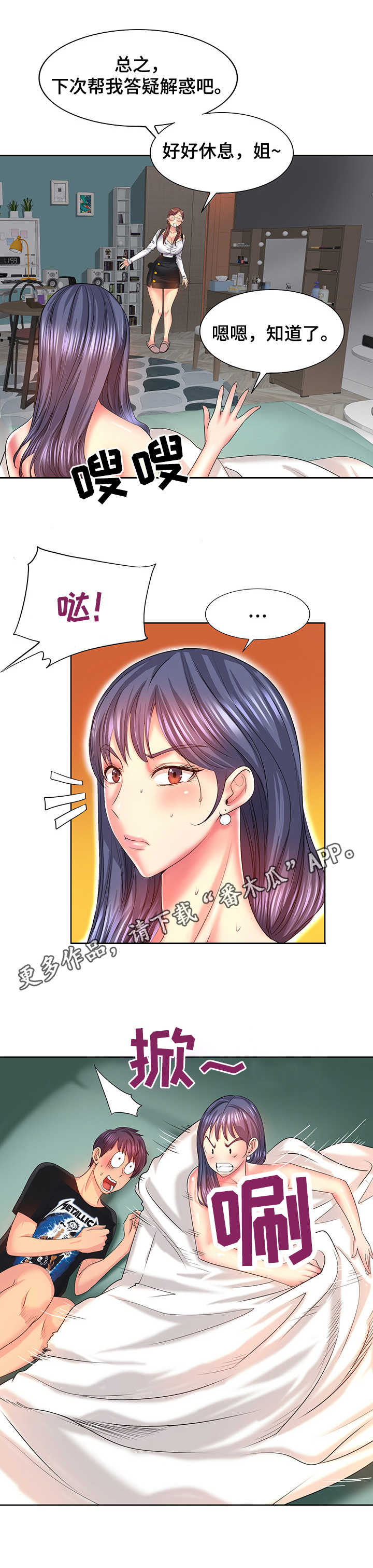 第9章：糊弄8