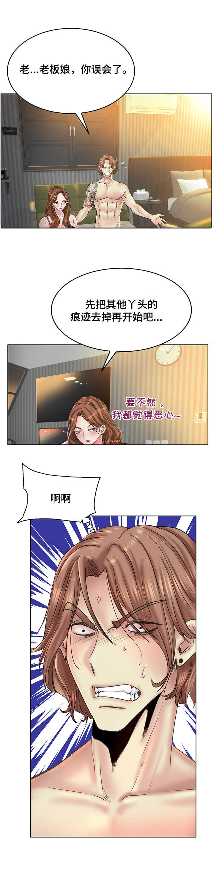 第24章：耻辱7