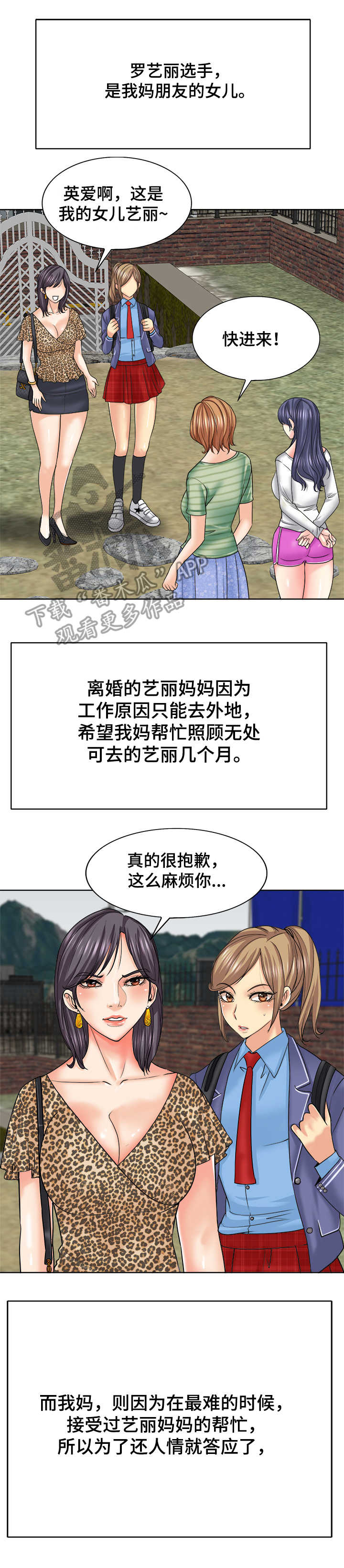第27章：朋友4