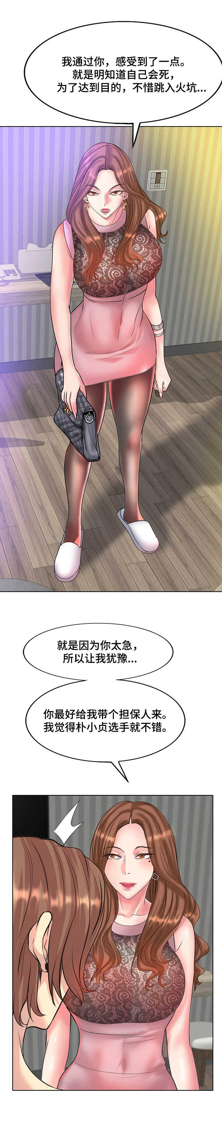 第25章：辛苦费9