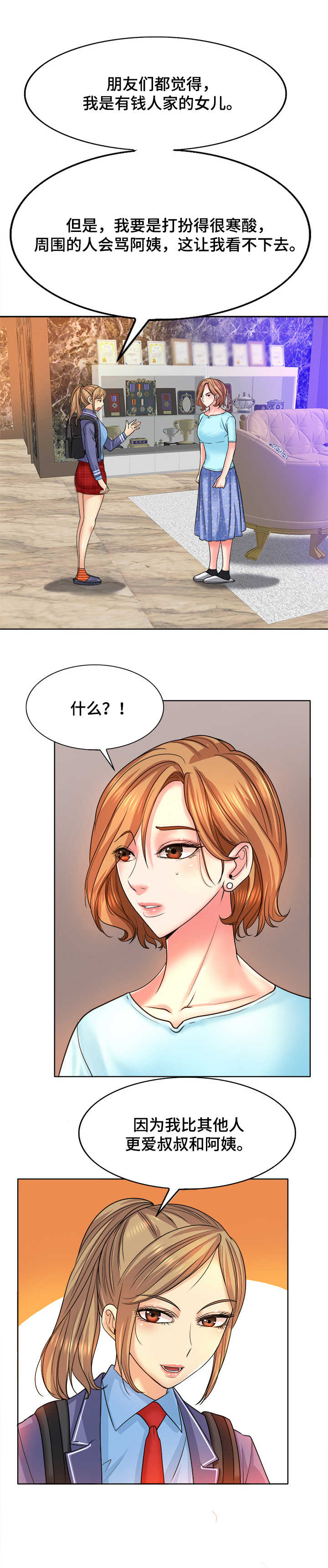 第28章：天赋9