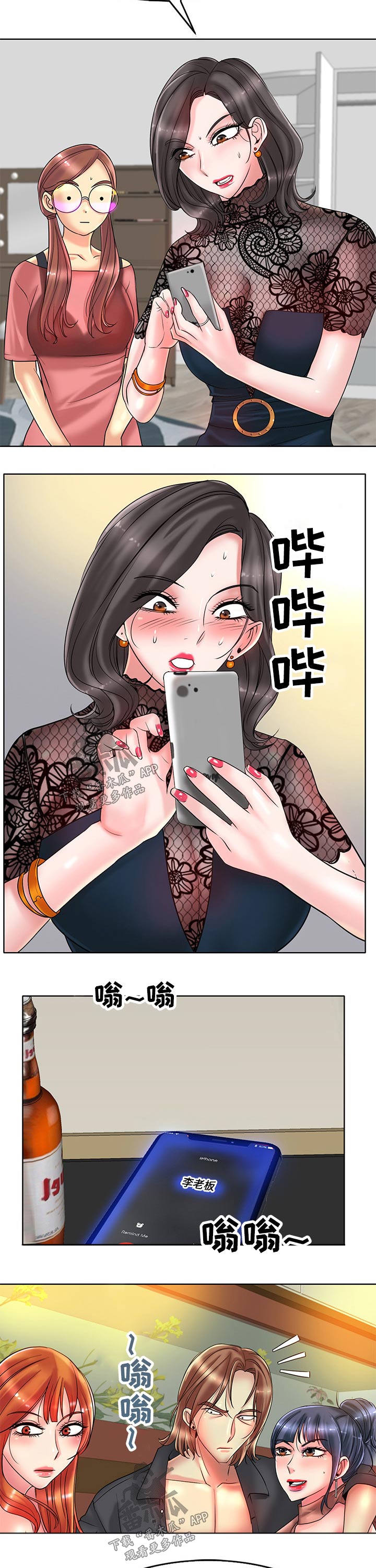 第59章：质疑1