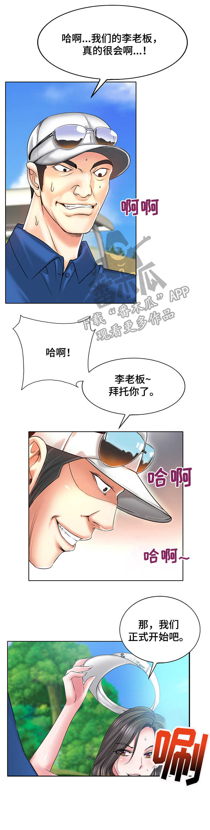 第11章：野心0
