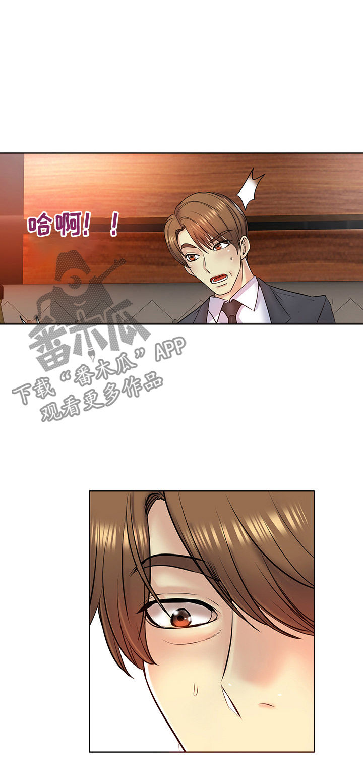 第32章：羞涩接纳2