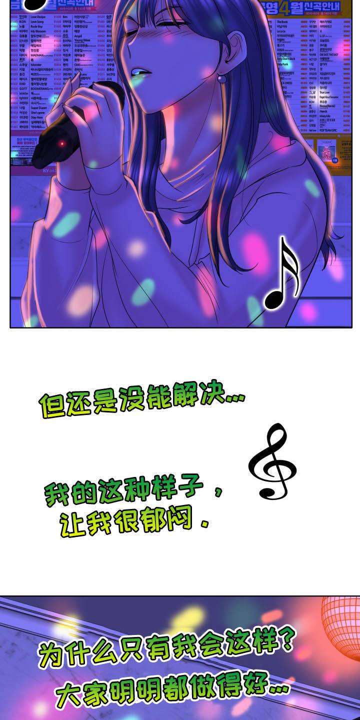 第76章：麦霸10