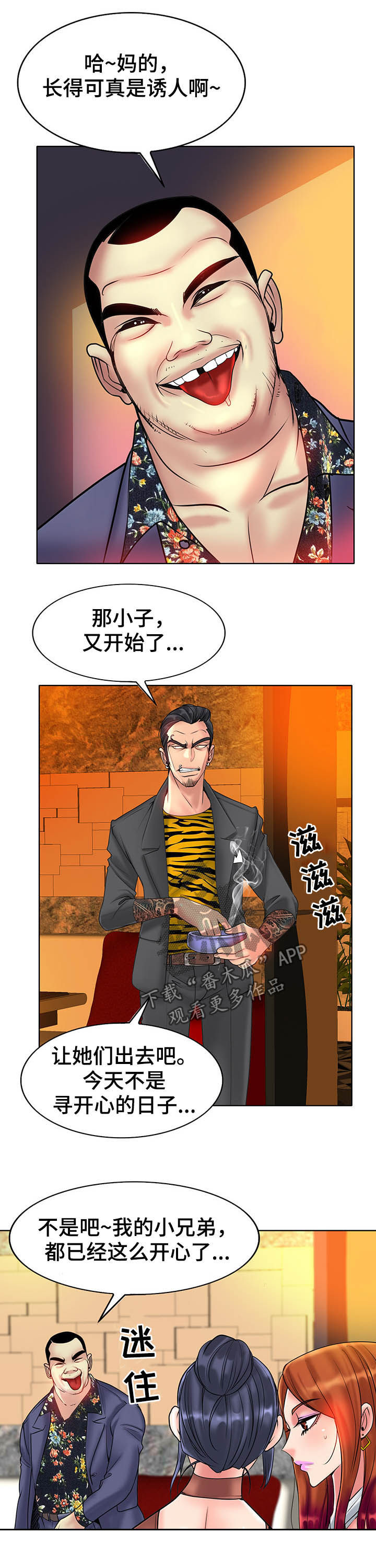 第62章：糟了8