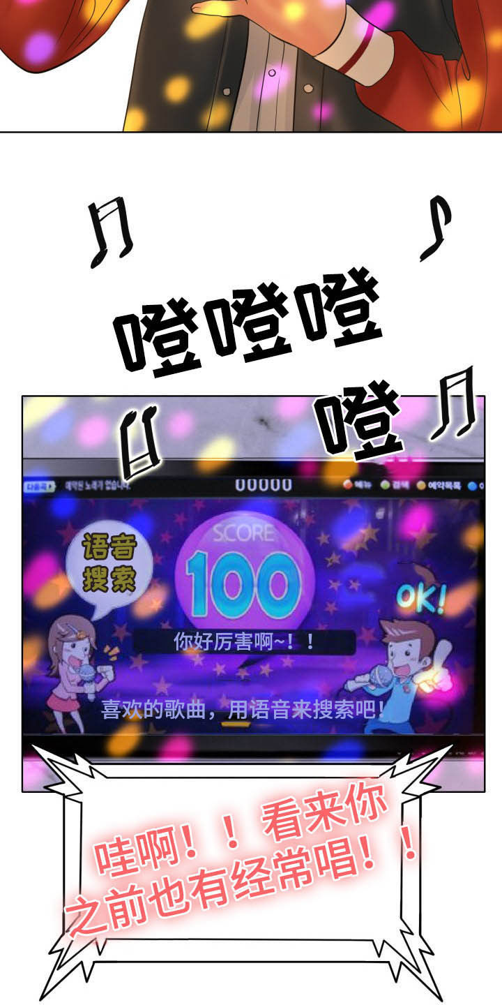 第76章：麦霸4