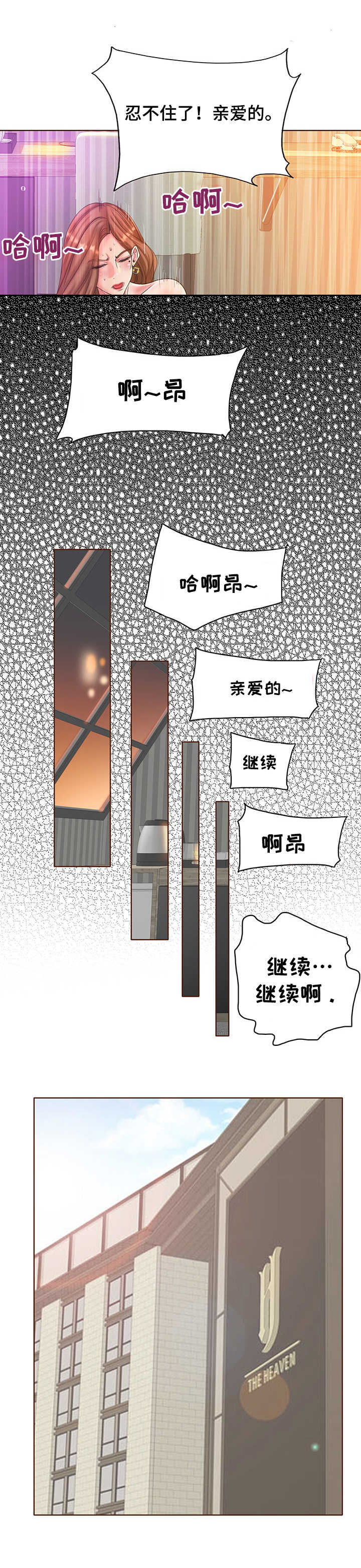 第25章：辛苦费5