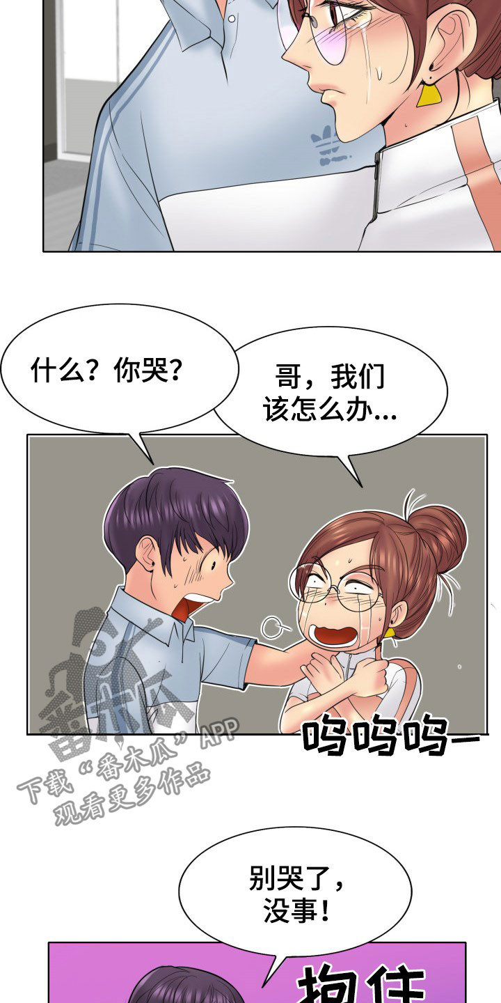 第70章：道歉1