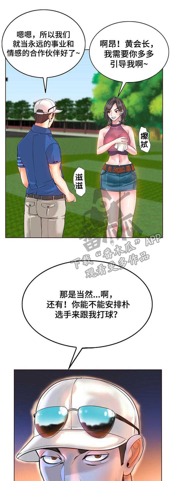 第11章：野心6