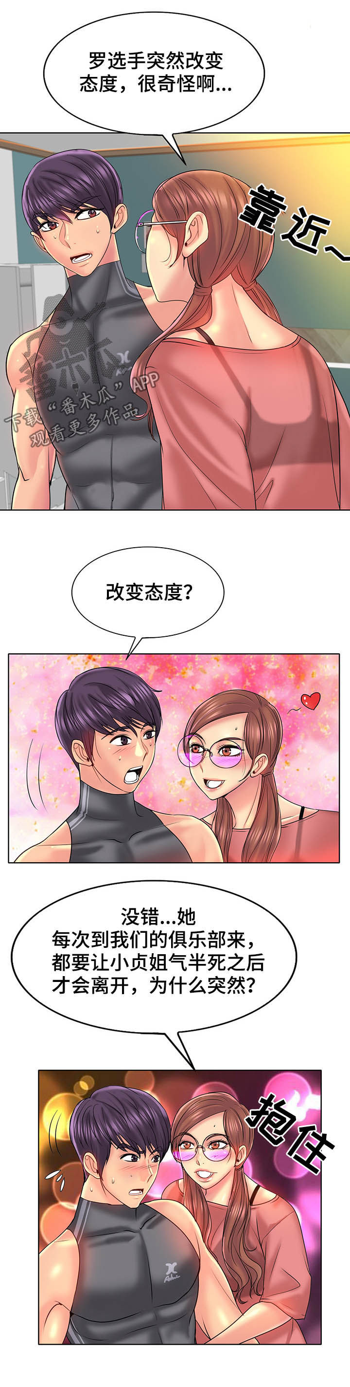 第61章：不安1