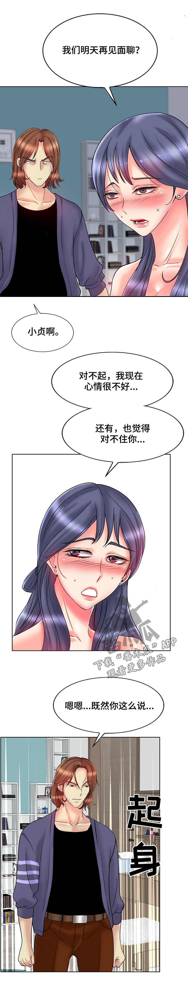 第46章：担保5