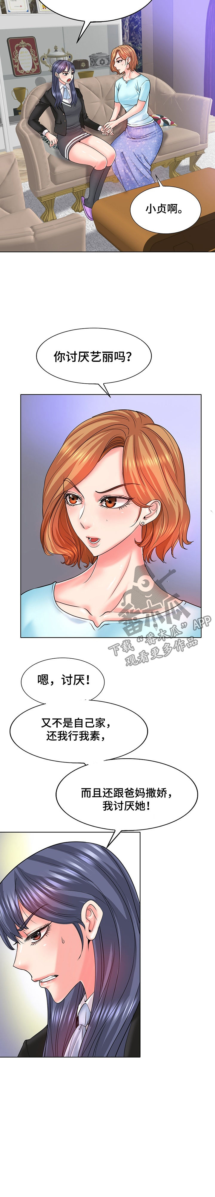第29章：告状2