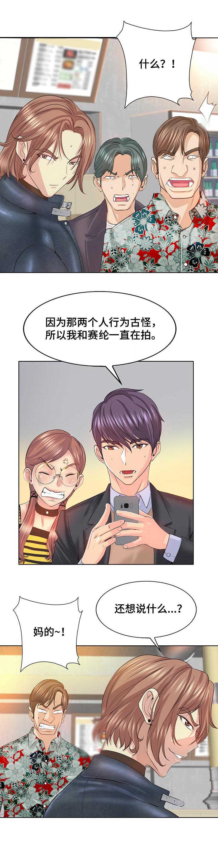 第14章：证据7