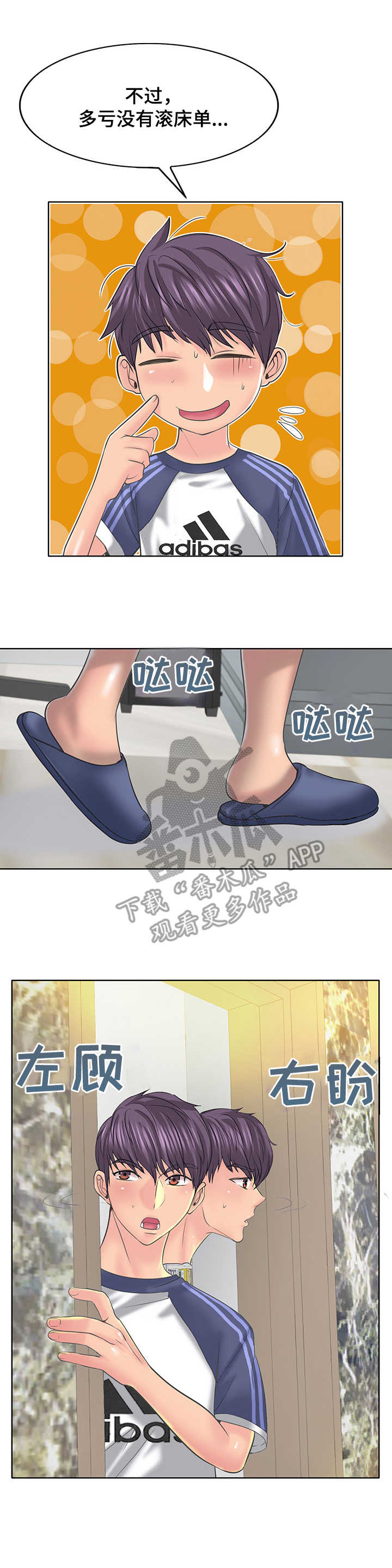 第20章：衣服2