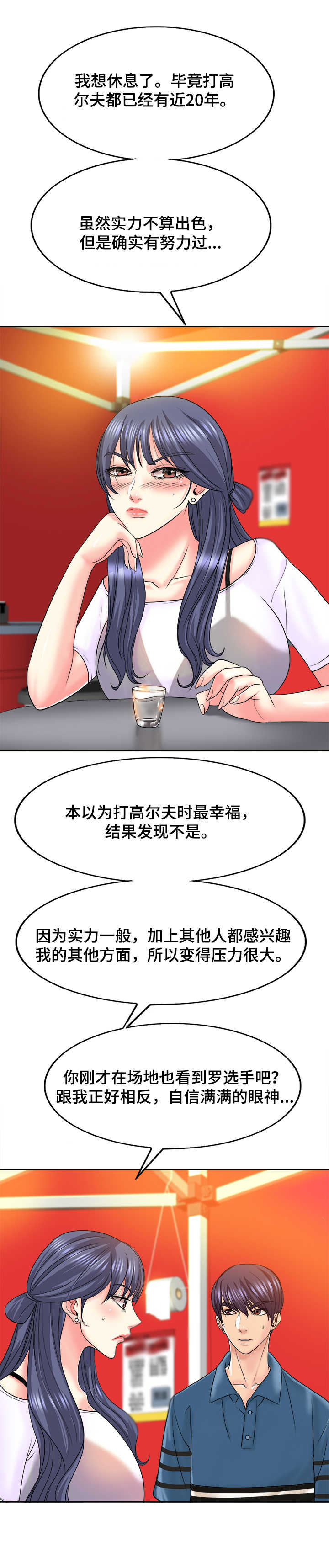 第27章：朋友3