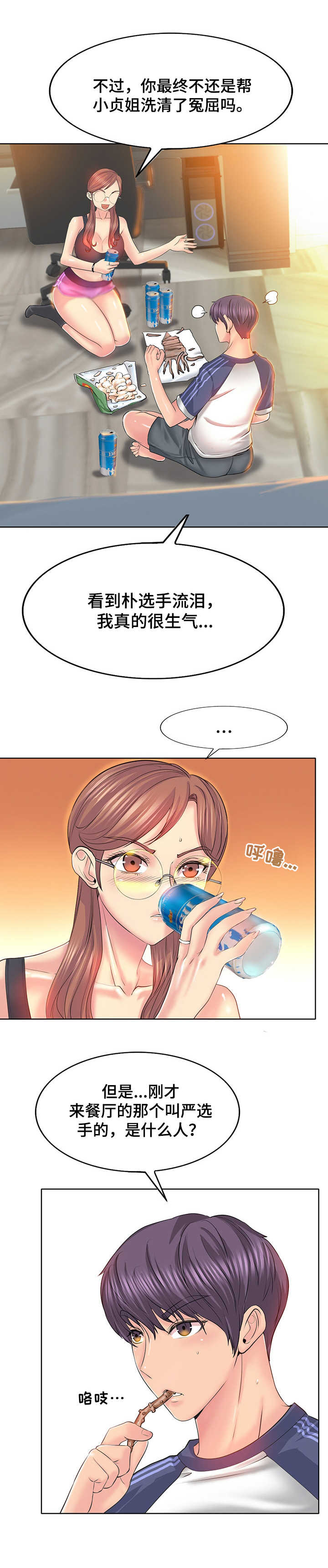 第15章：喝一杯7