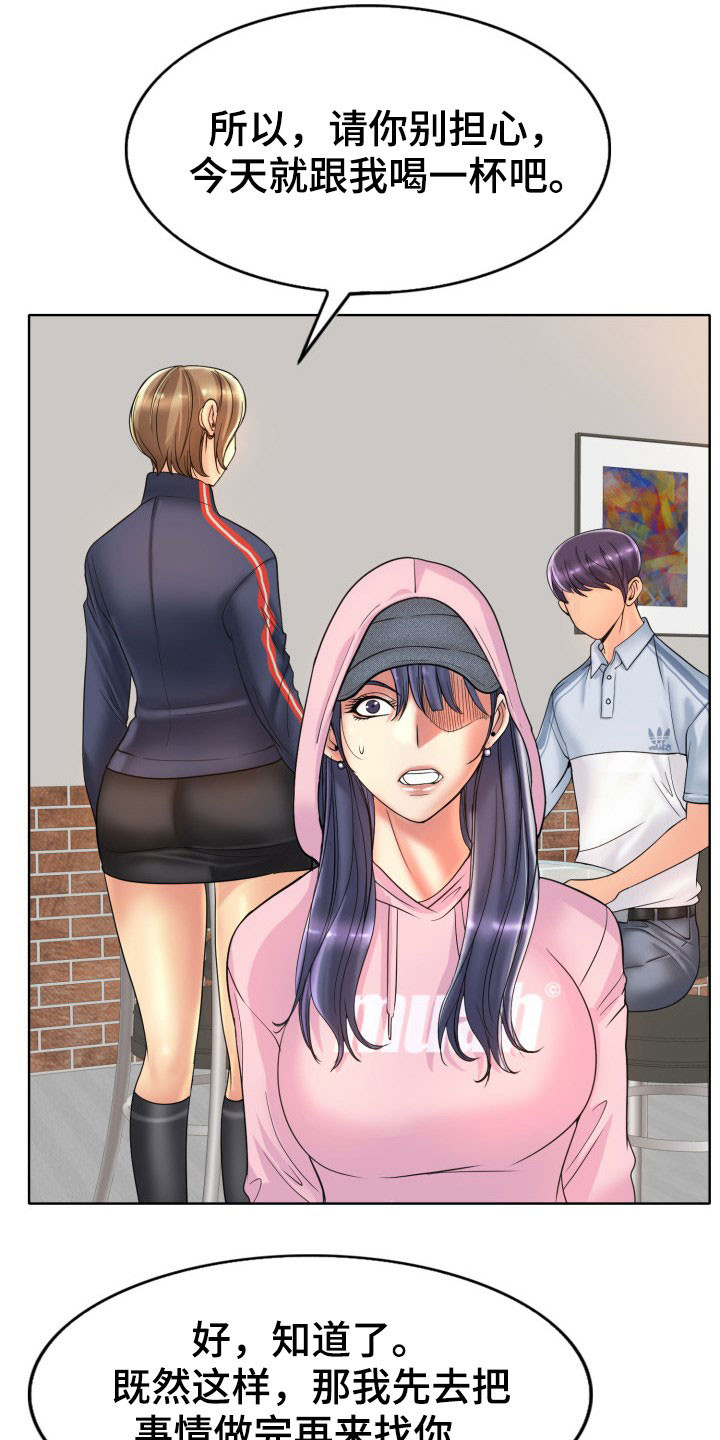 第71章：不能让她们得逞13