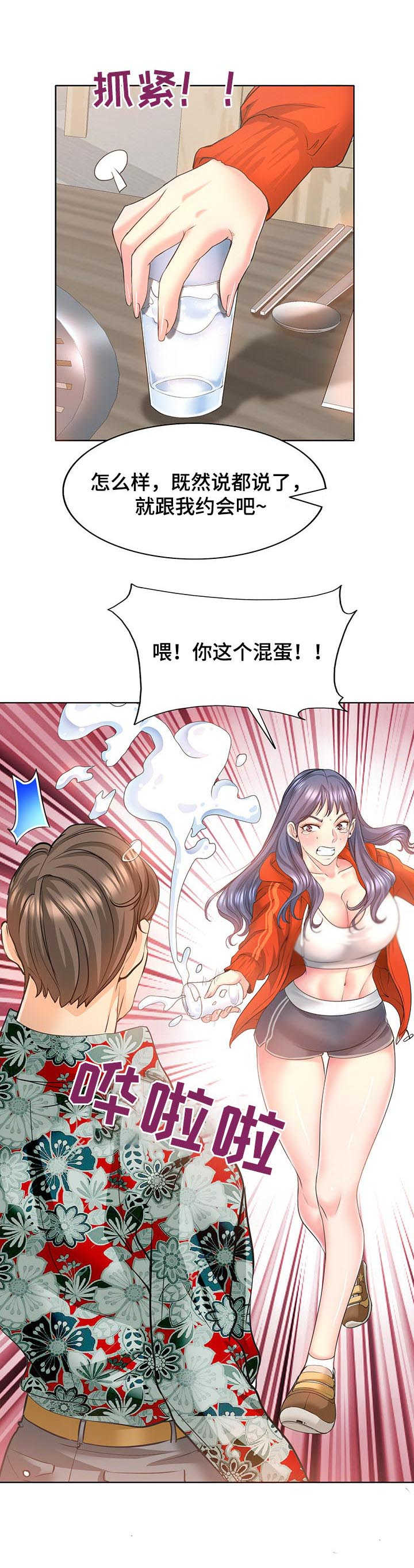 第13章：咸猪手11