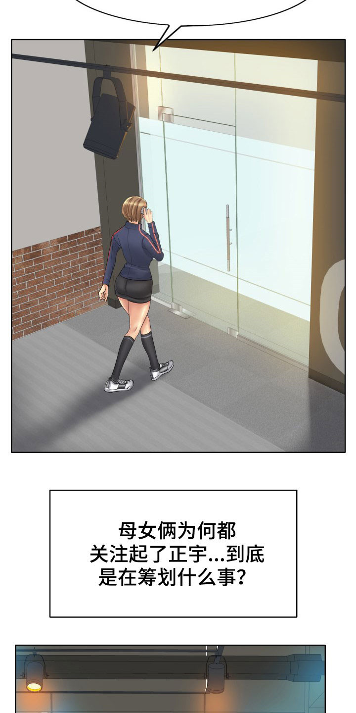 第71章：不能让她们得逞20