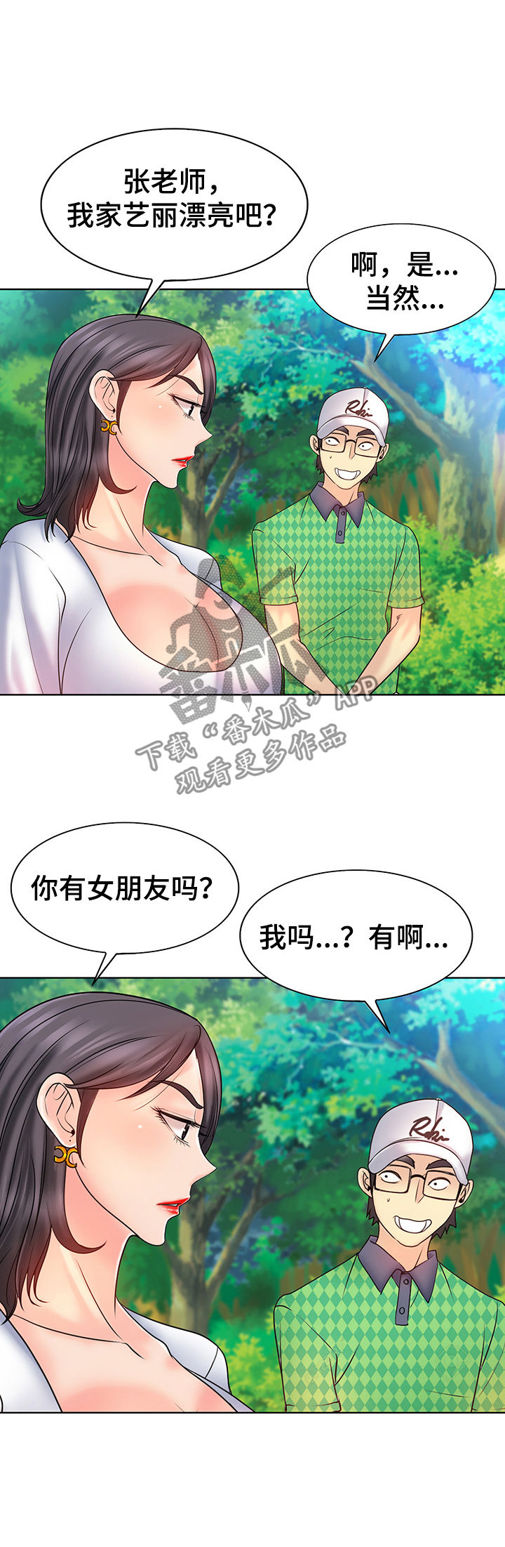 第37章：张老师9