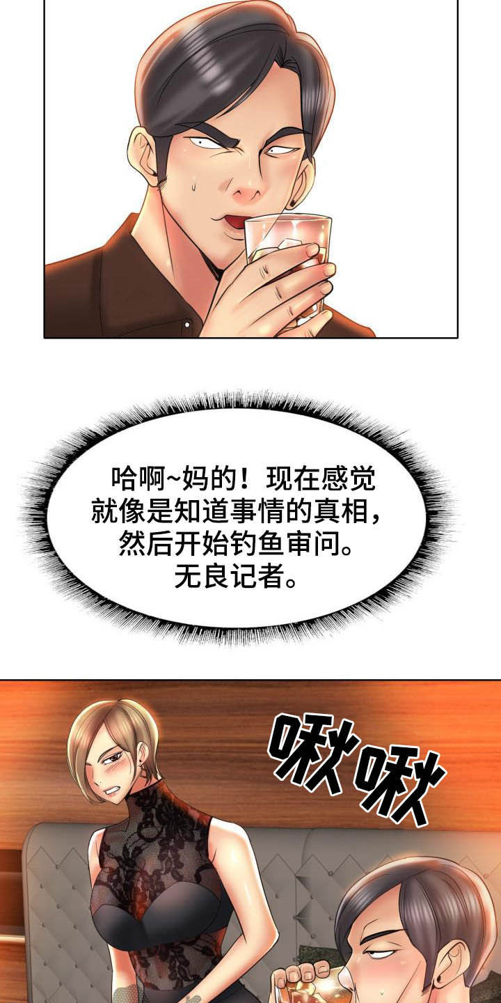 第82章：妥协10