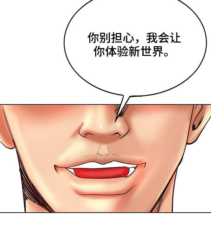 第84章：新体验13