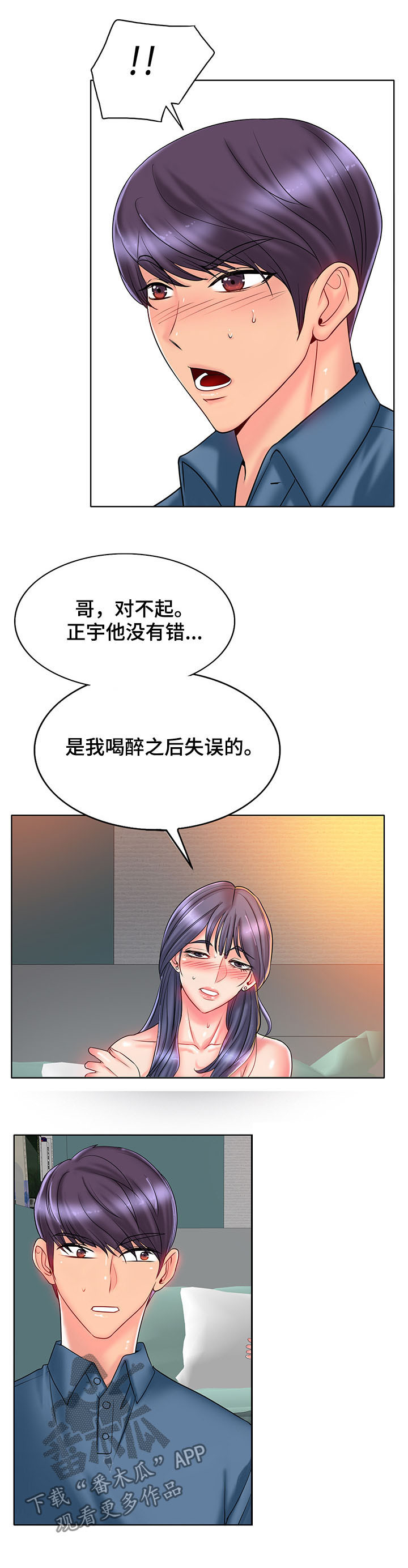 第45章：赶走7