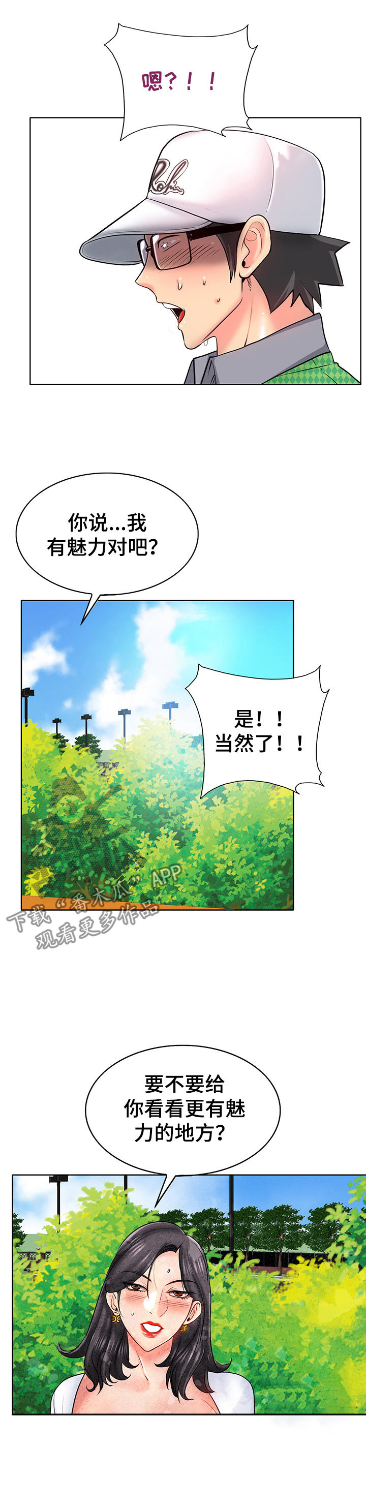 第38章：拜托6