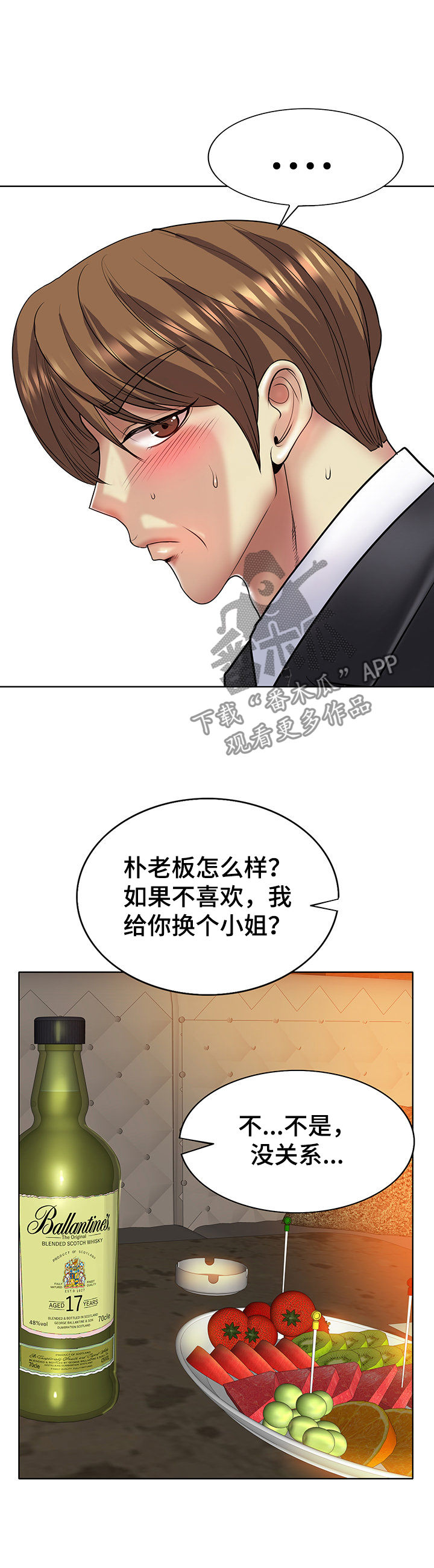 第32章：羞涩接纳9