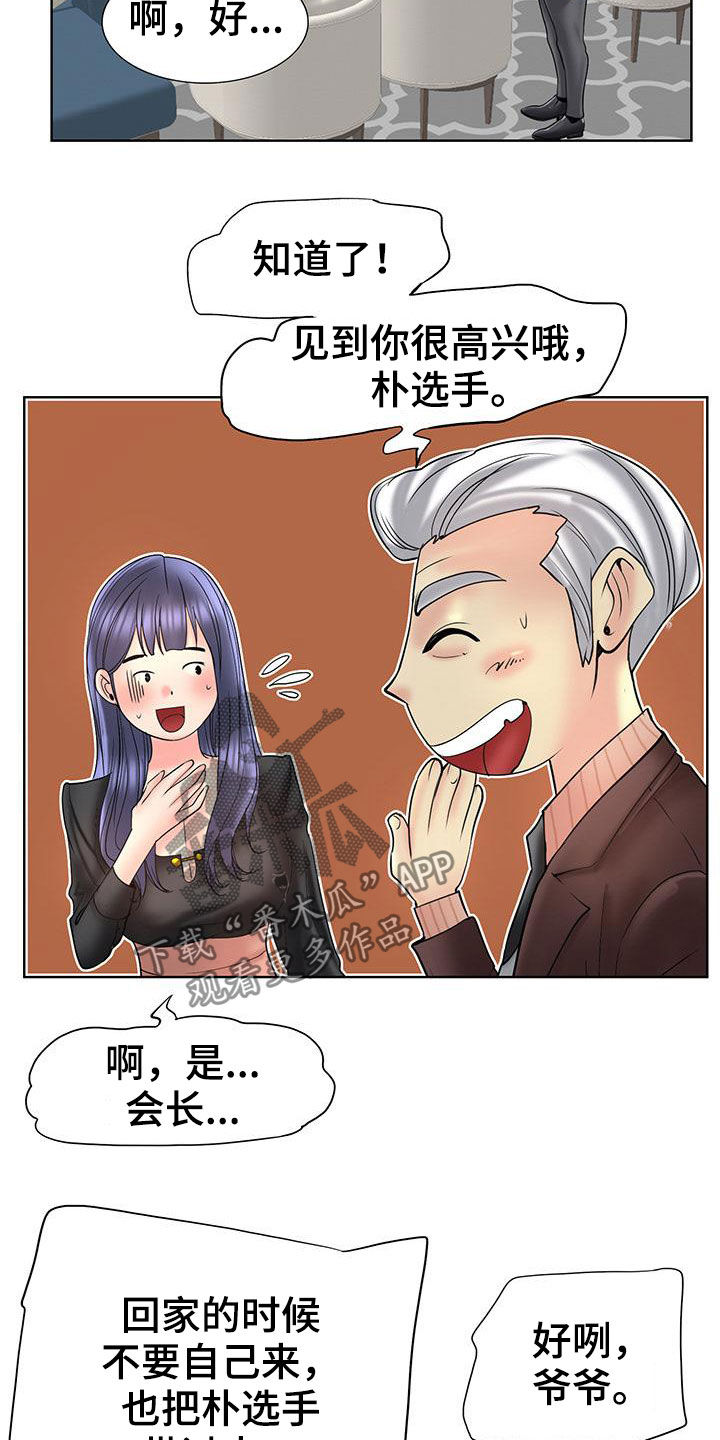 第87章：你们要结婚吗11