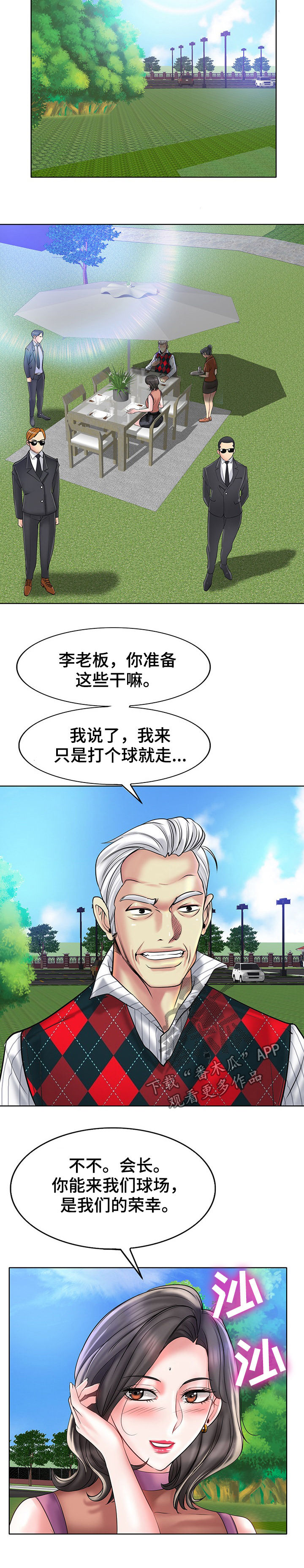 第65章：打球11