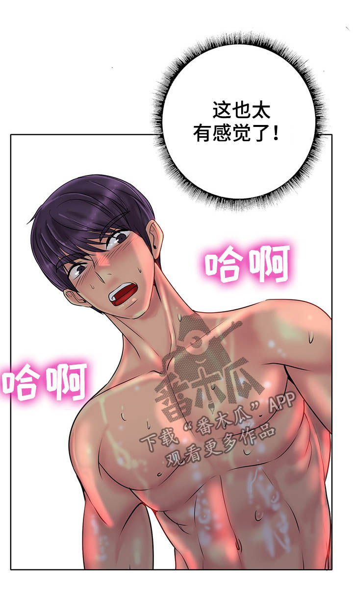 第64章：开心8