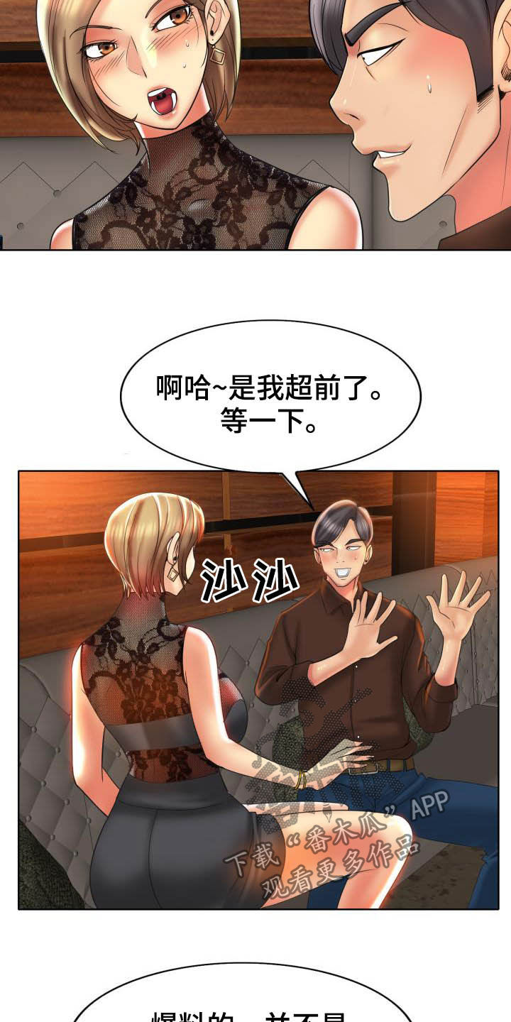 第82章：妥协4