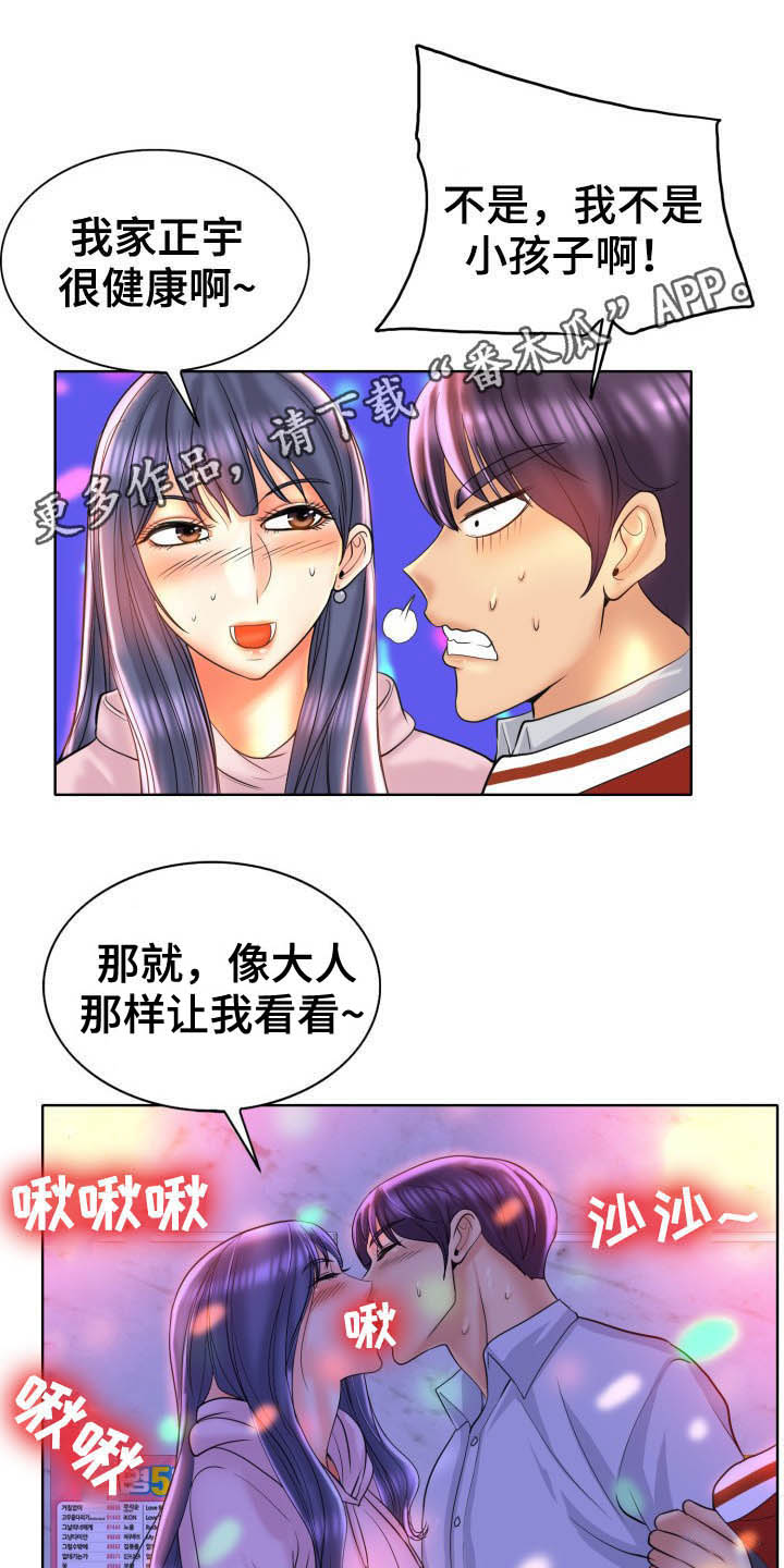 第77章：夜漫长0