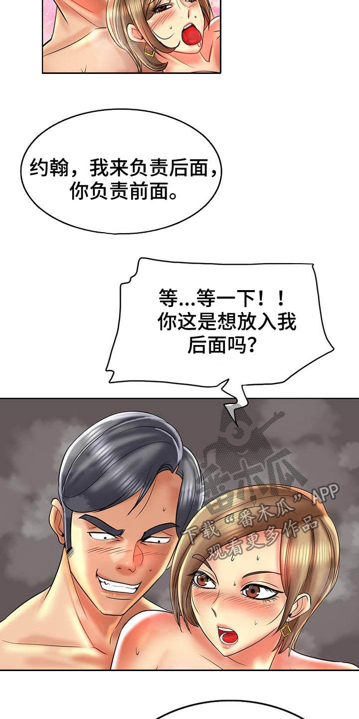 第84章：新体验12