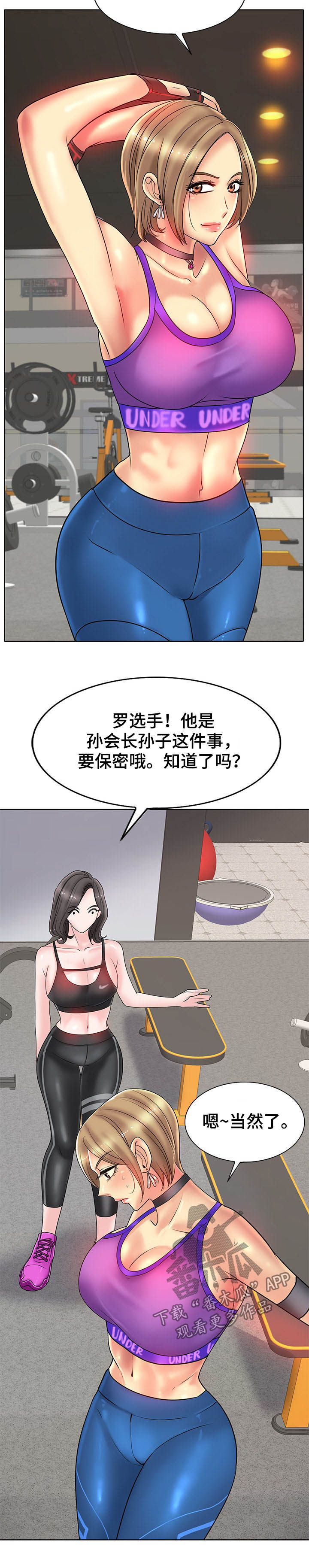 第54章：独家新闻14