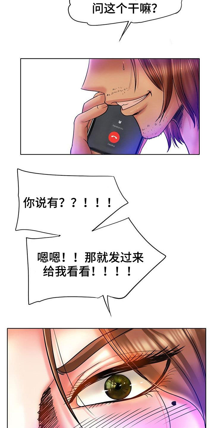 第89章：补救7