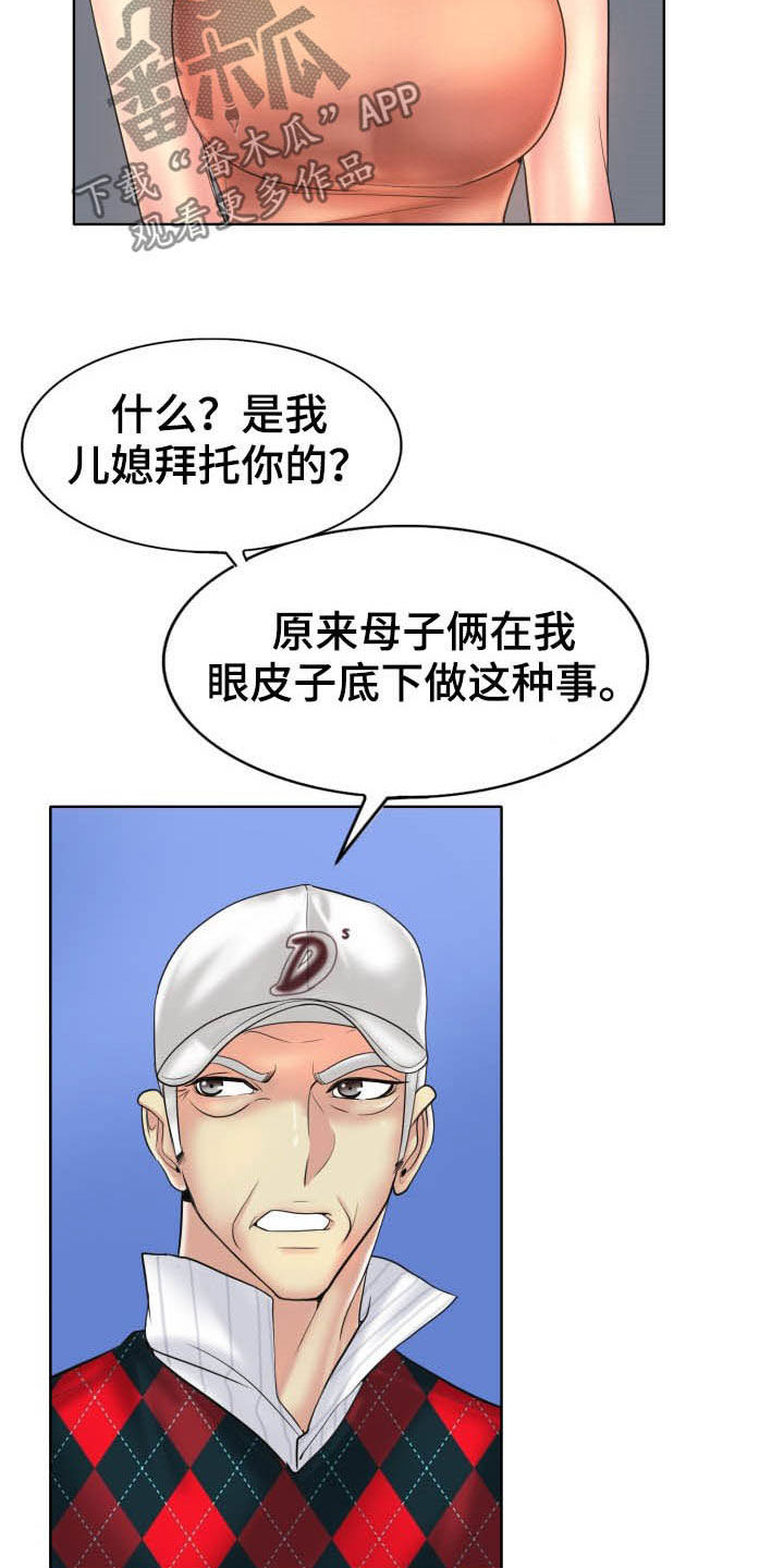 第68章：撒泼17