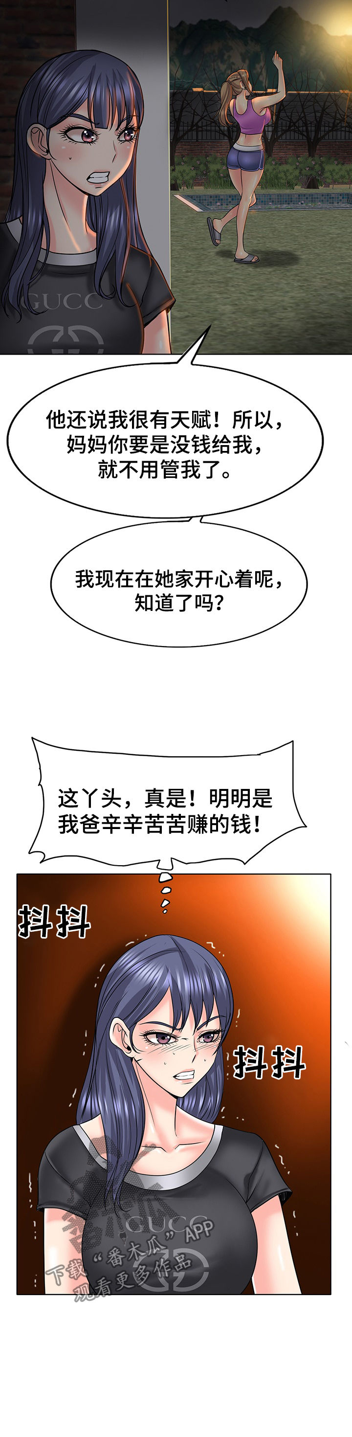 第30章：抚养10