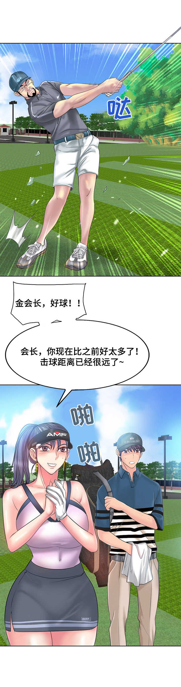 第22章：要求过分1