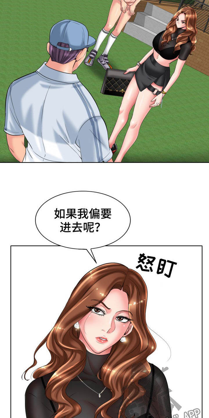 第68章：撒泼3