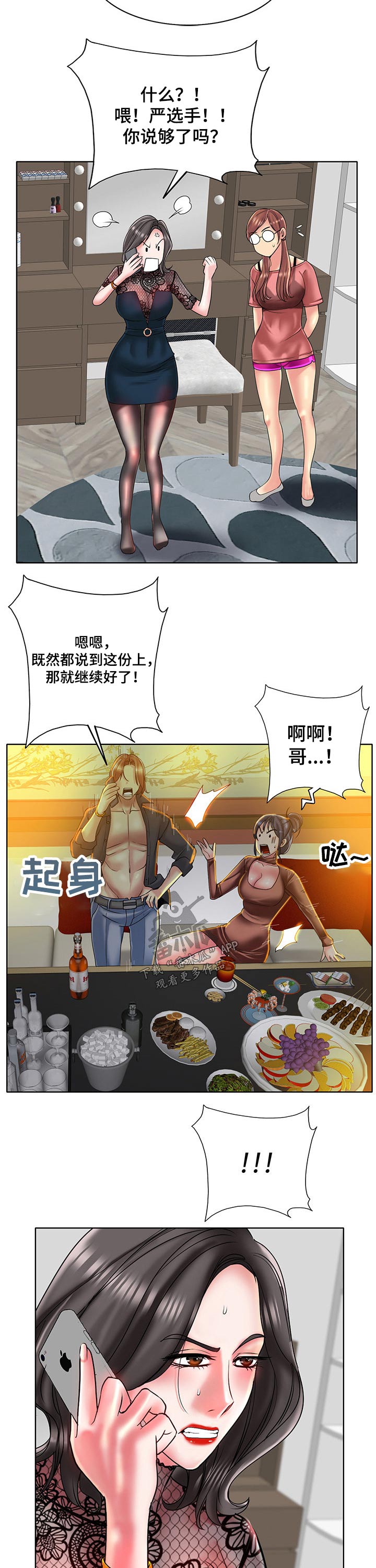 第59章：质疑7
