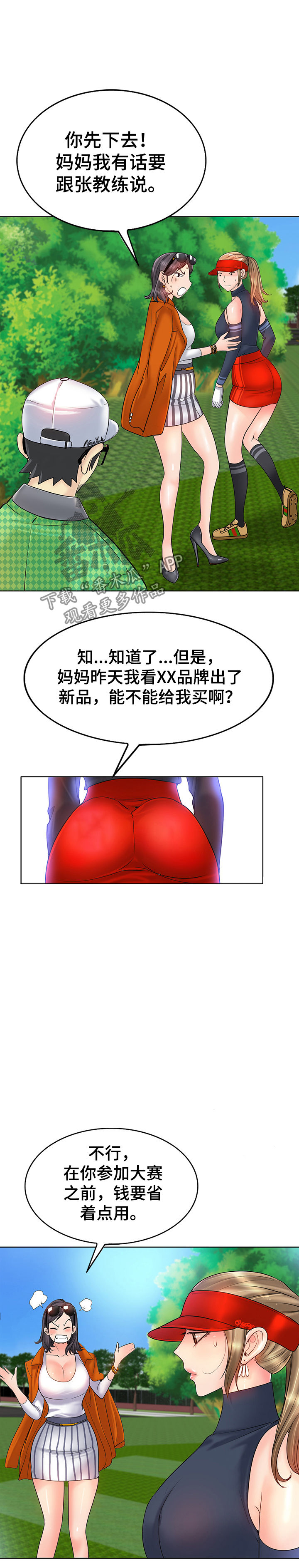 第37章：张老师4