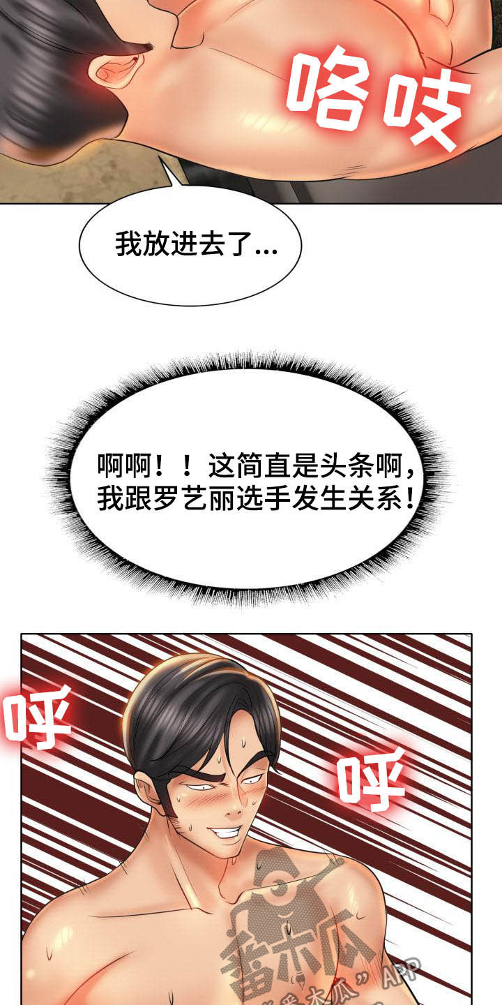第83章：一起采访8