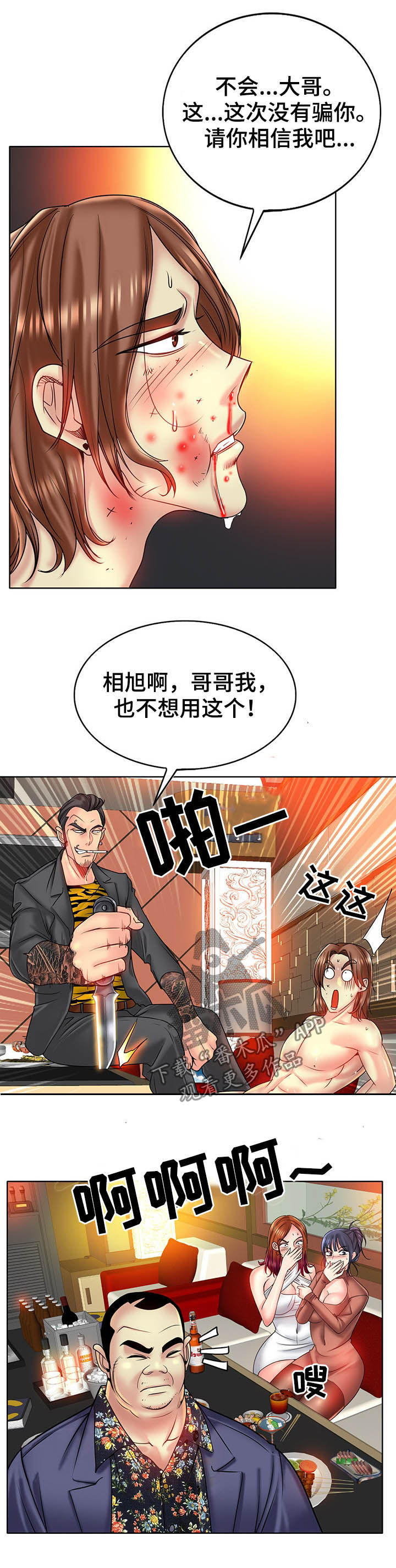 第62章：糟了6