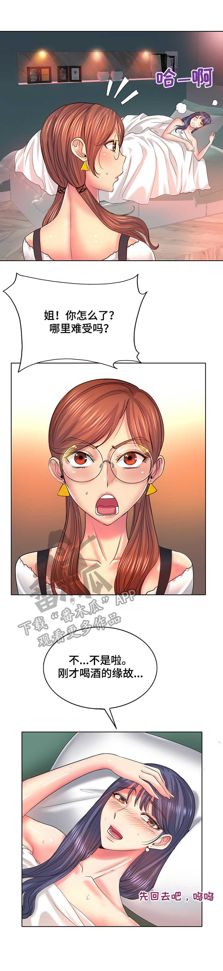 第8章：躲藏10