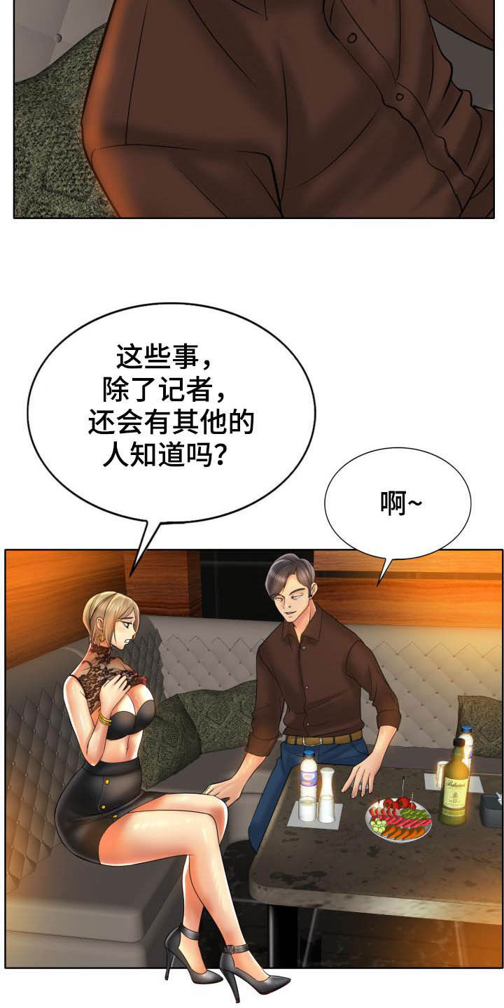 第82章：妥协16